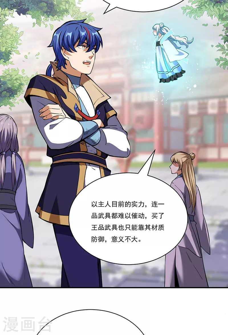 第240话 武君级傀儡16