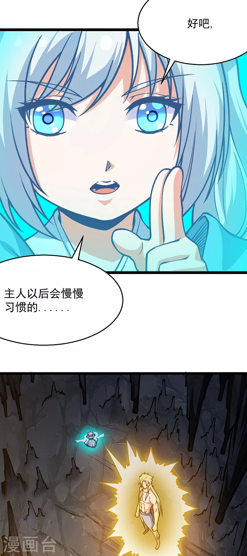 第416话 真龙之力36
