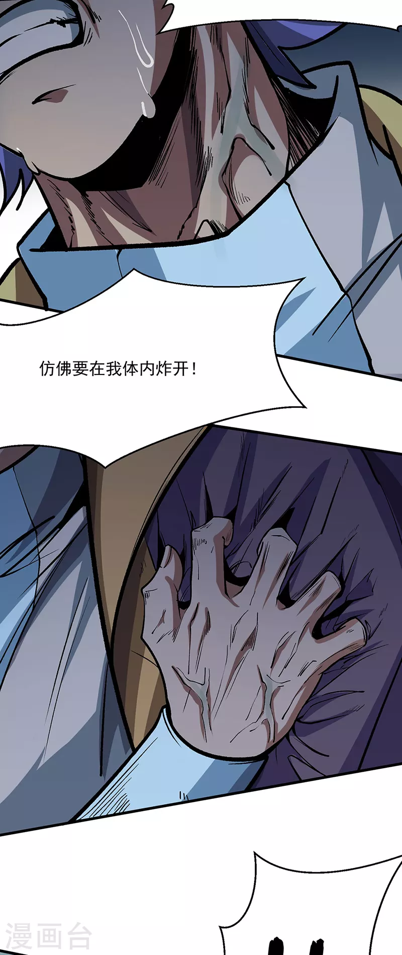 第419话 混沌血脉40