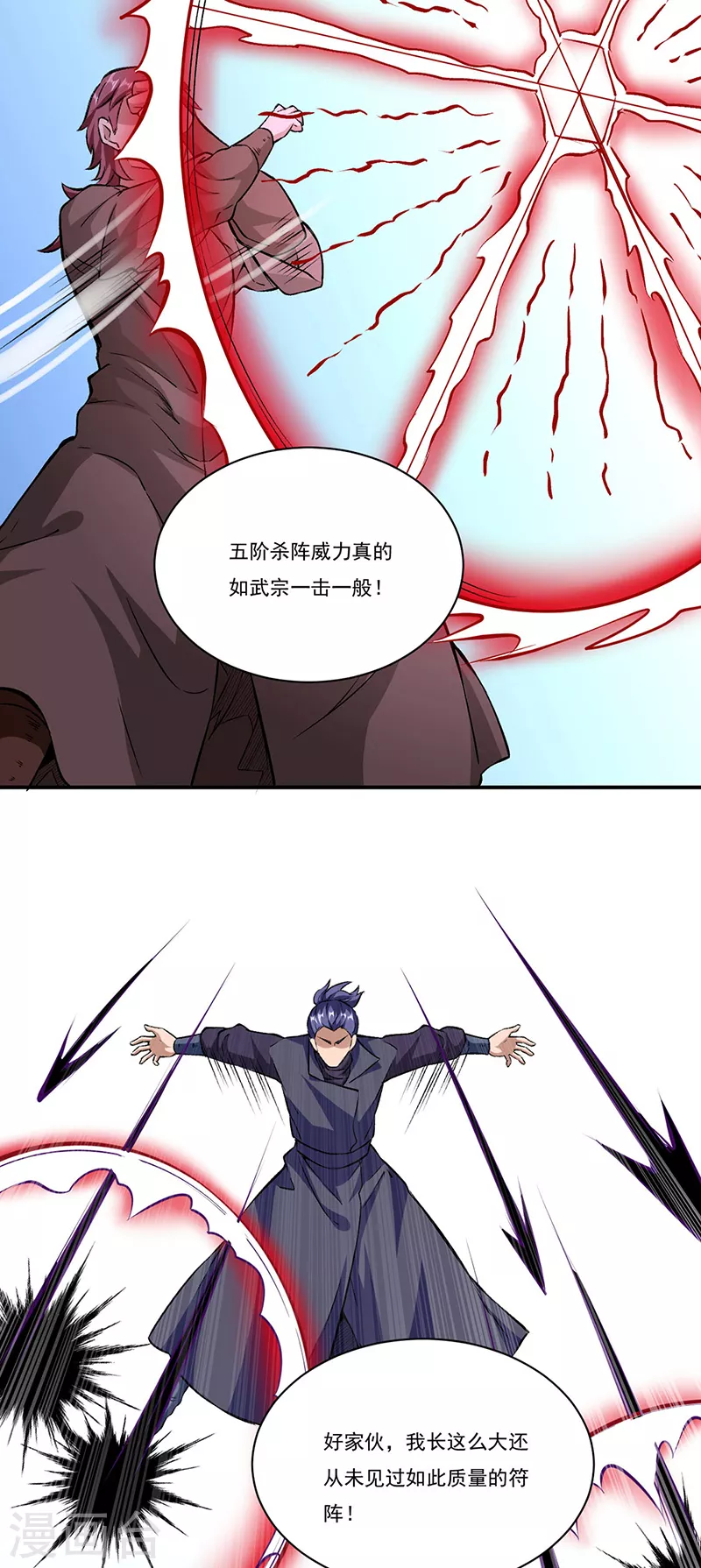 第313话 印记碎片4
