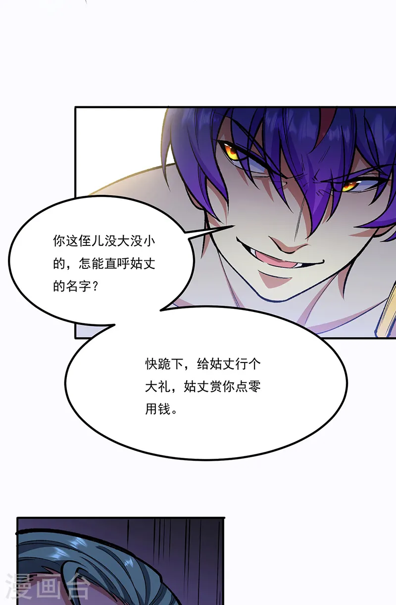 第558话 人人眼红9