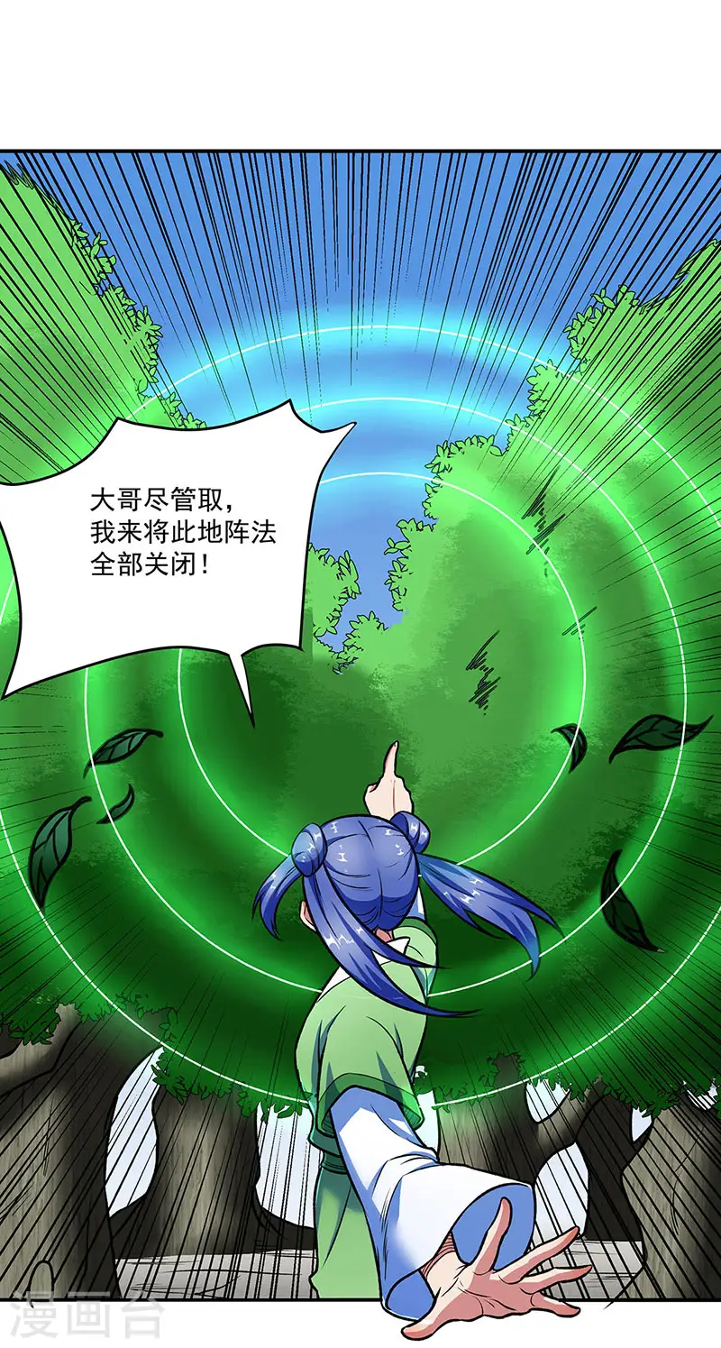 第521话 牛魔神的果园38