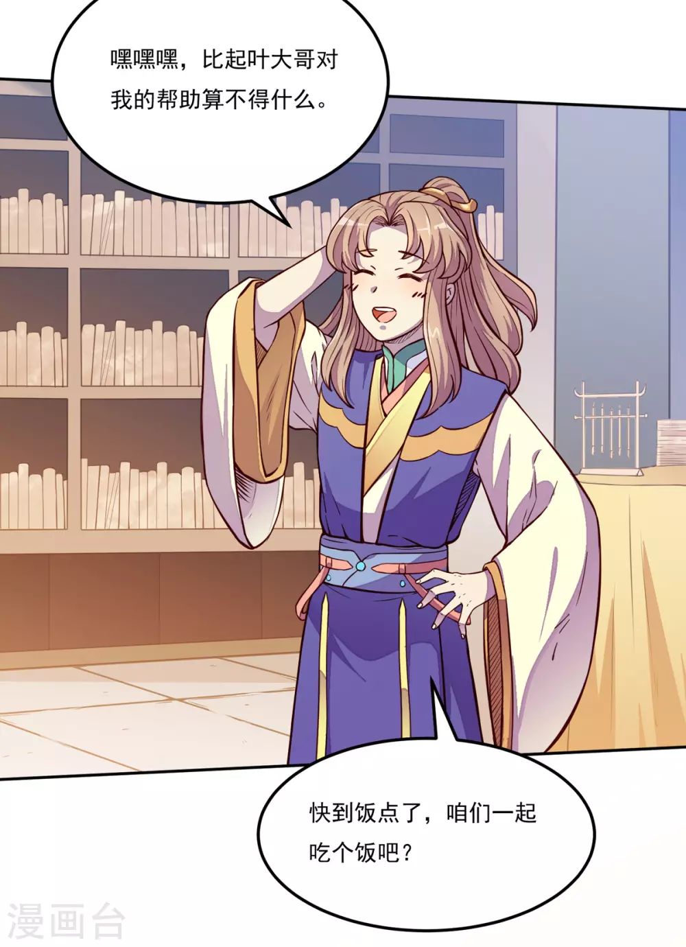 第170话 苏兰有难31