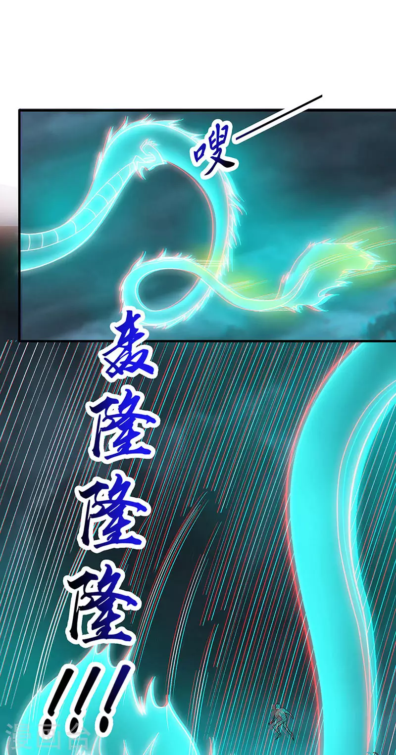 第349话 青龙渡引阵！11