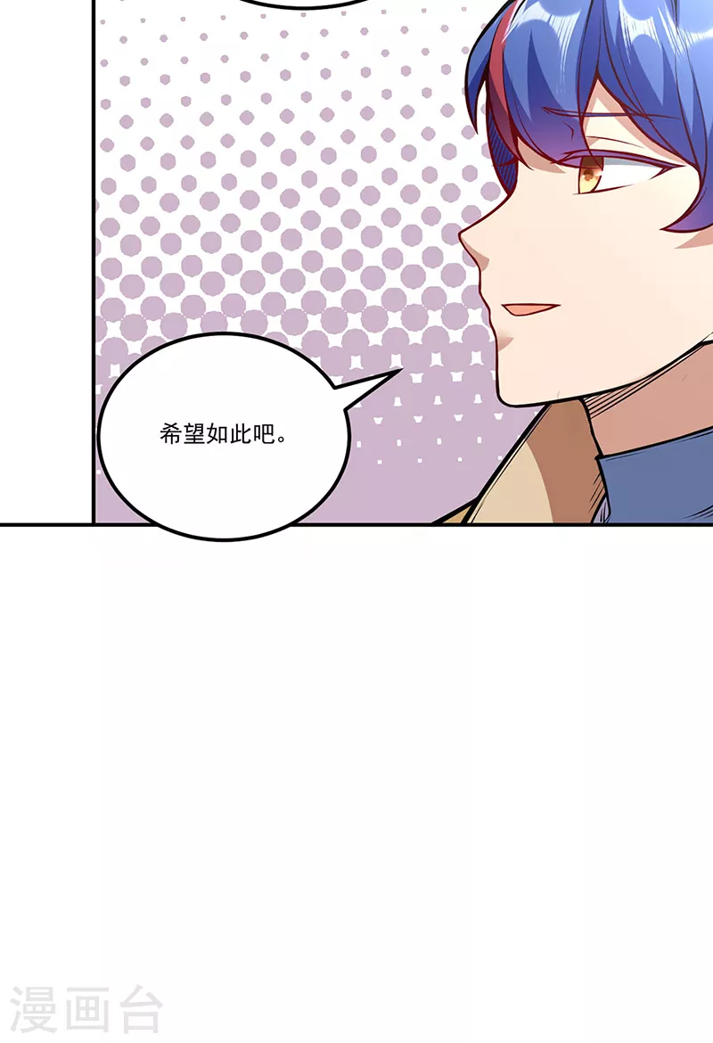 第214话 狐狸尾巴10