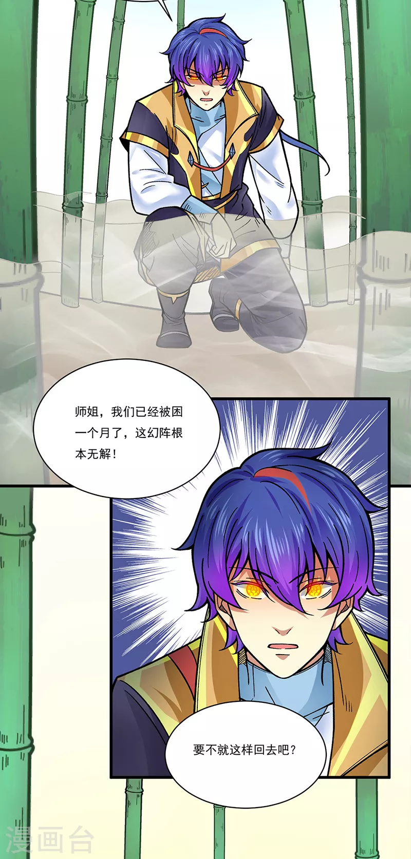 第342话 拜师关14