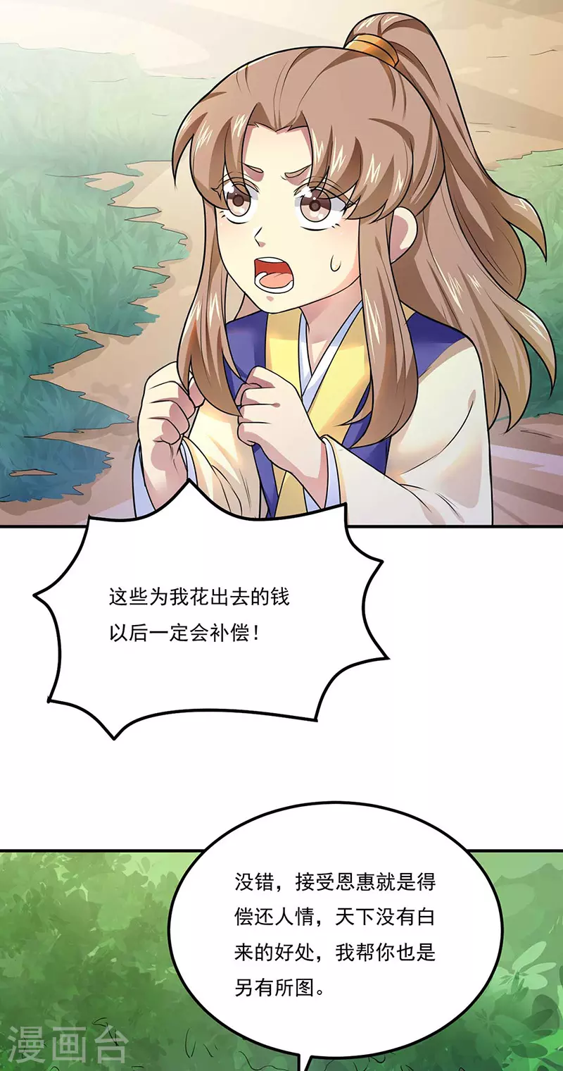 第133话 东齐国8