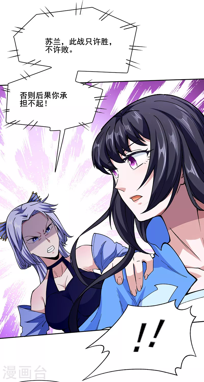 第280话 内战21