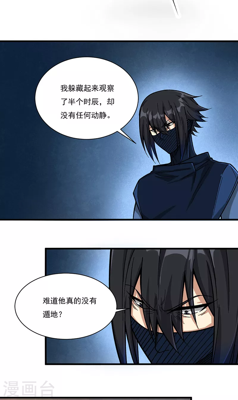 第430话 暗杀之法12