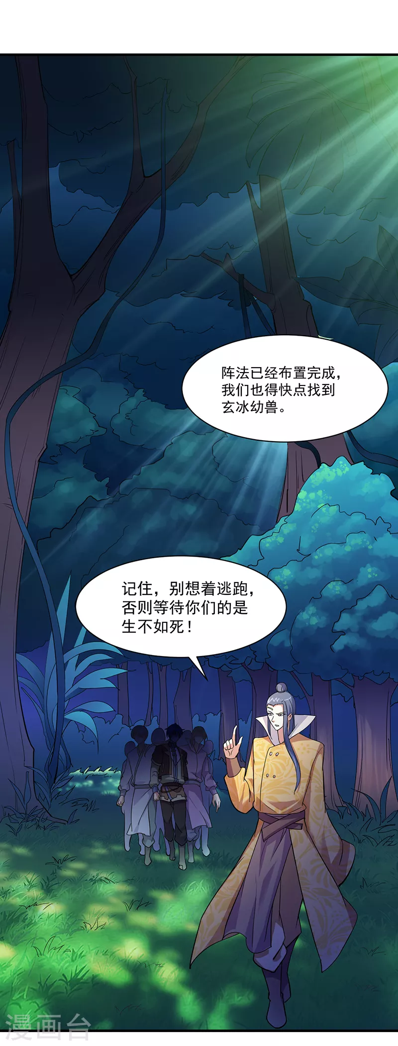 第65话 人为财死214