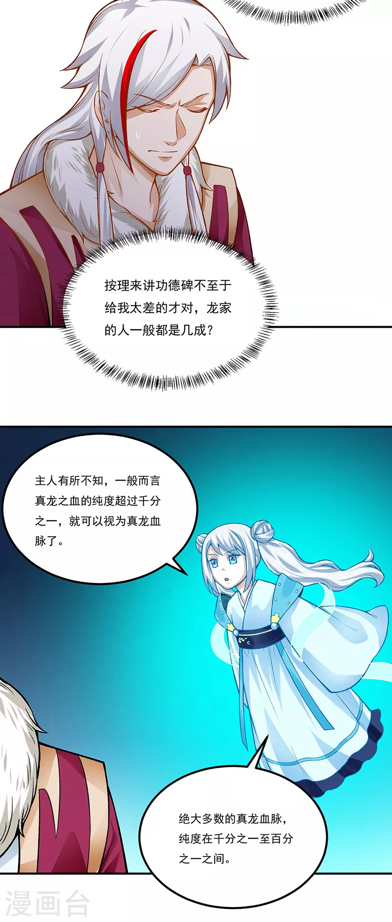 第332话 纯度七成！24