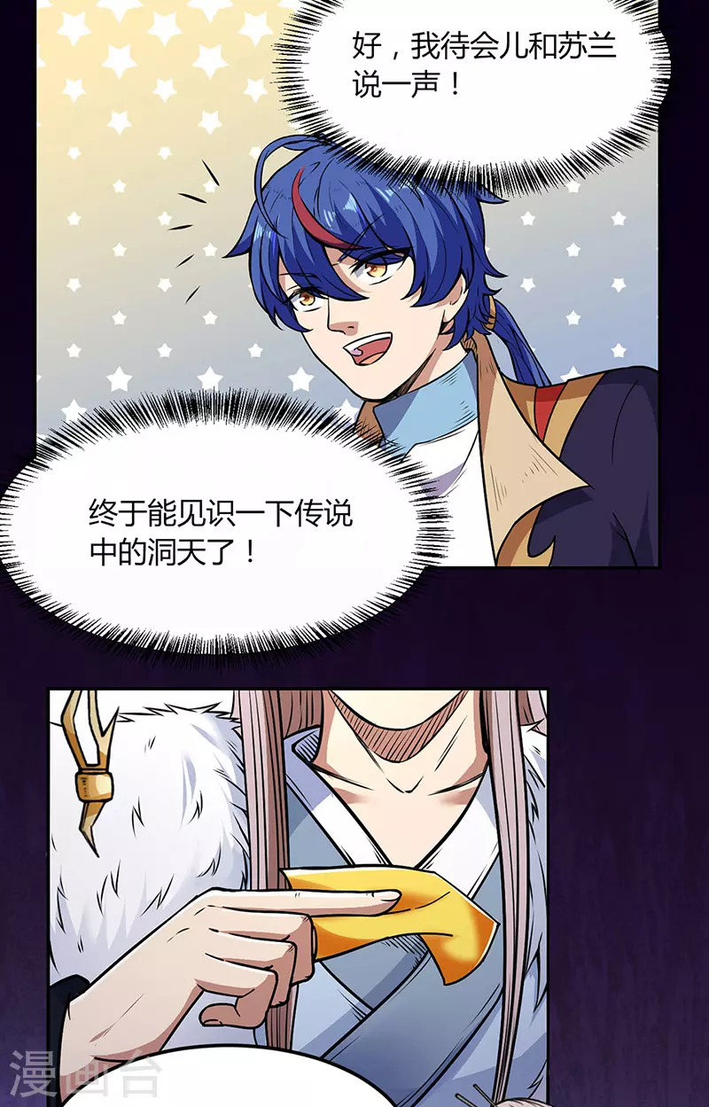 第187话 大获全胜19