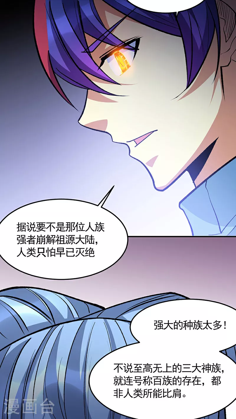 第604话 仙道师雨妃25