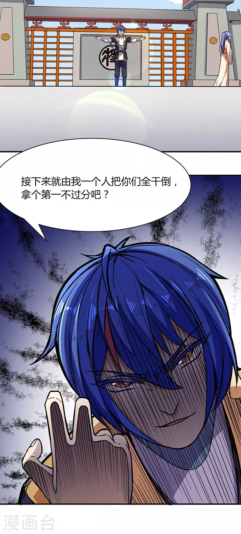 第183话 拿个第一不过分吧？25