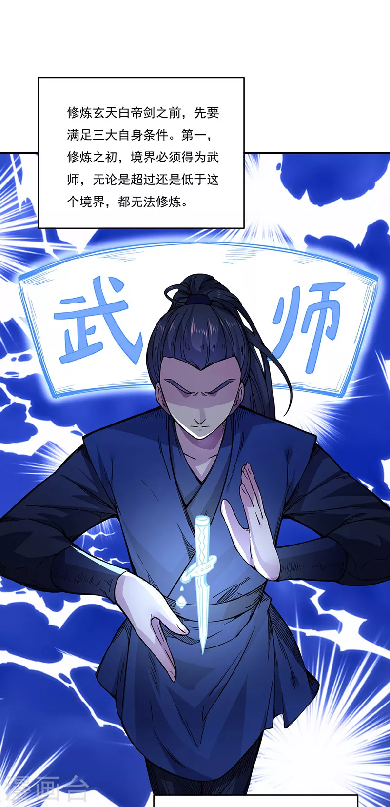 第226话 传奇石壁10