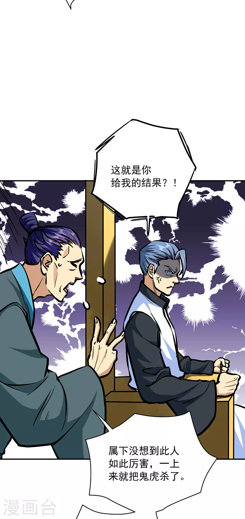 第455话 他作弊！25