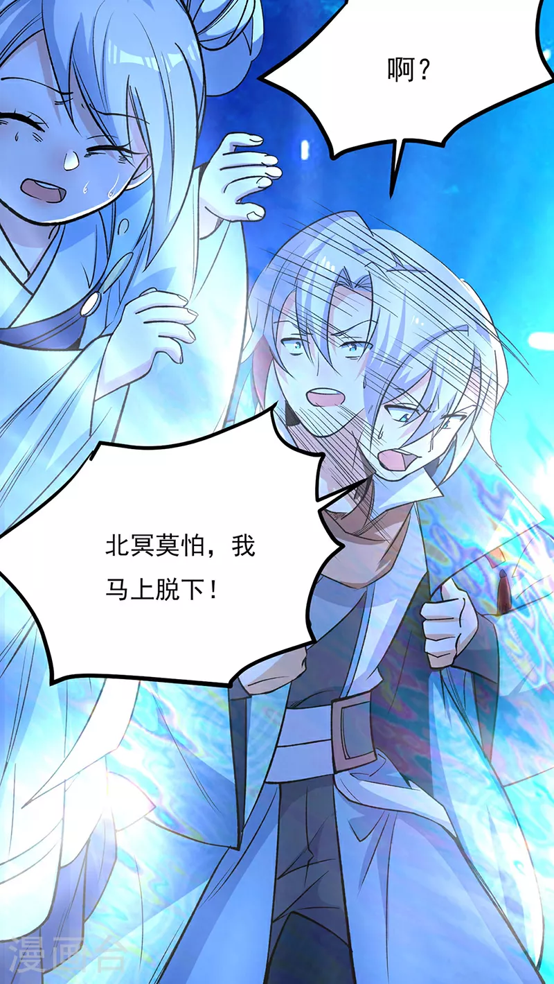 第620话 宝衣与法袍！24
