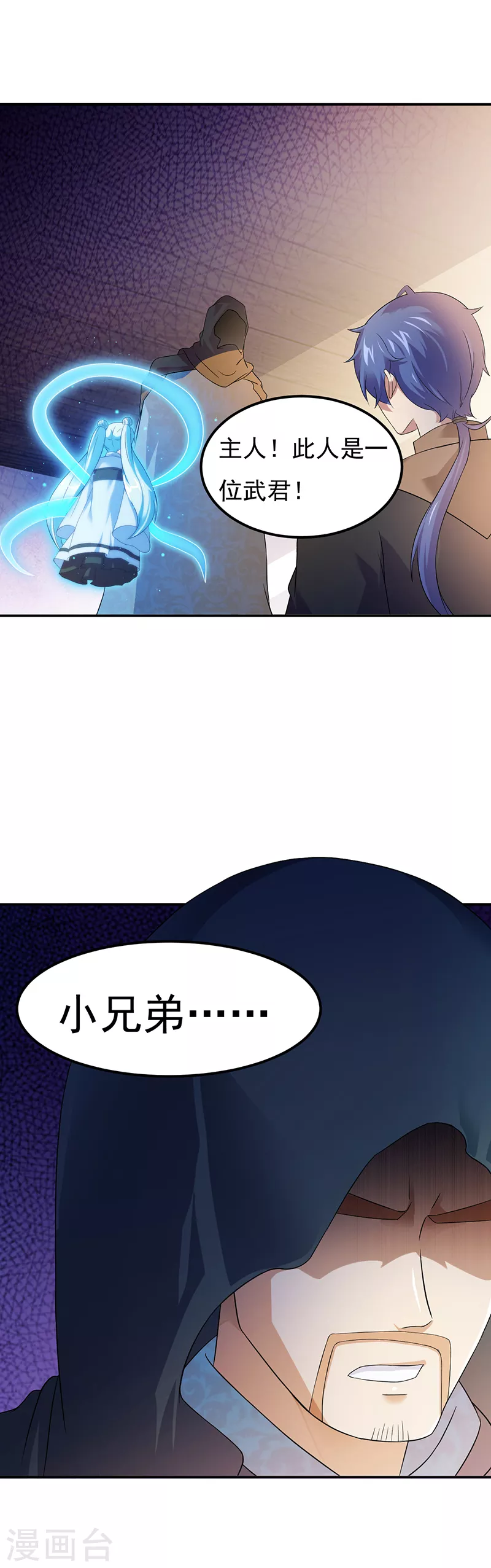 第51话 我也向往！1