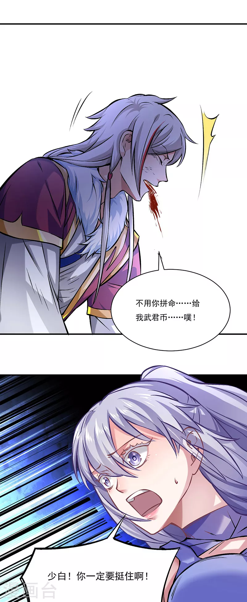 第319话 求求你憋说话16