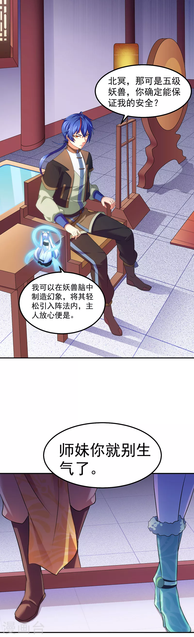 第64话 人为财死15