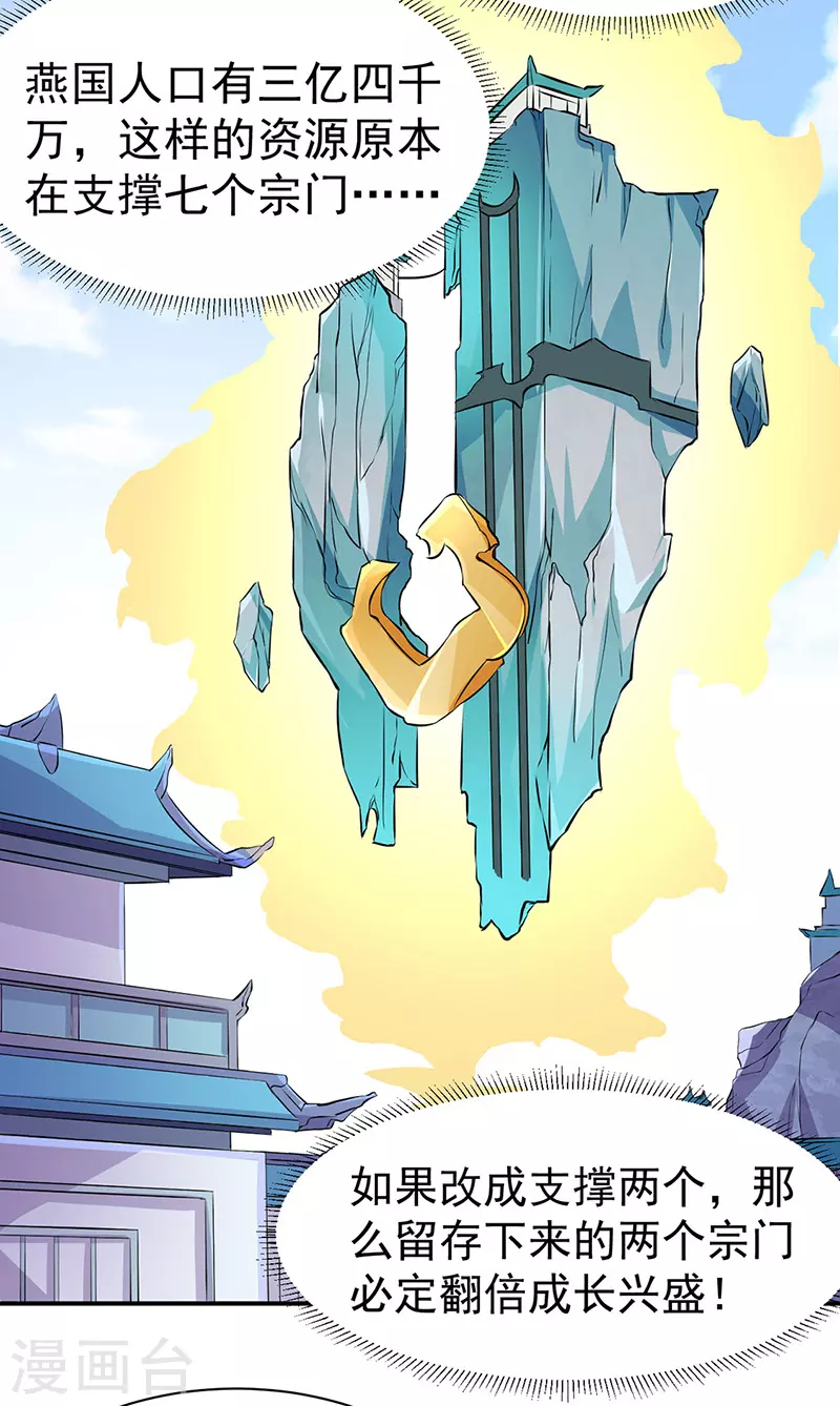 第151话 两个名额9