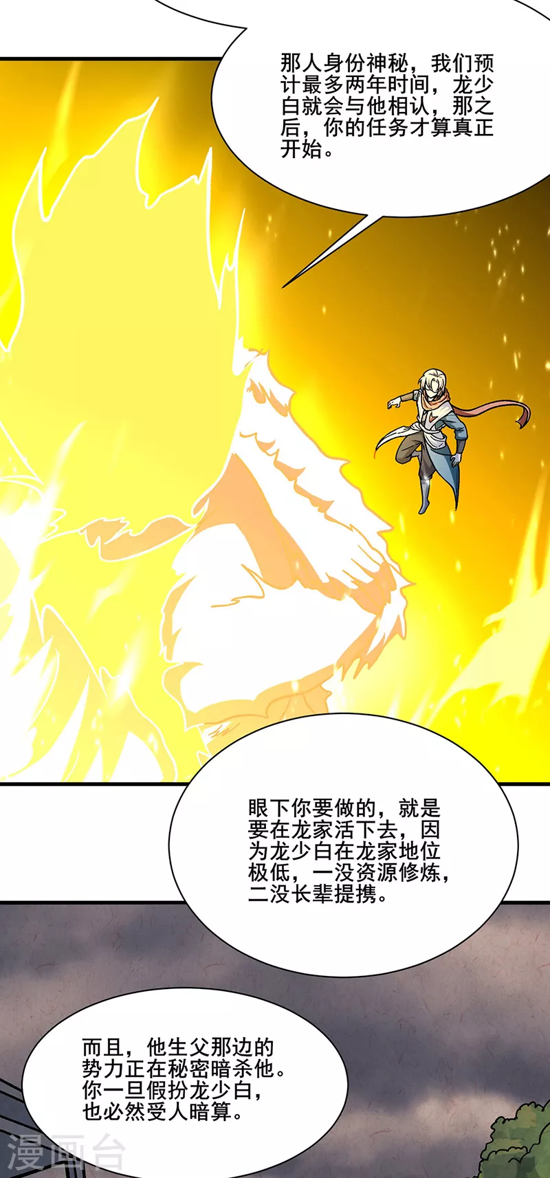 第317话 教主之位5