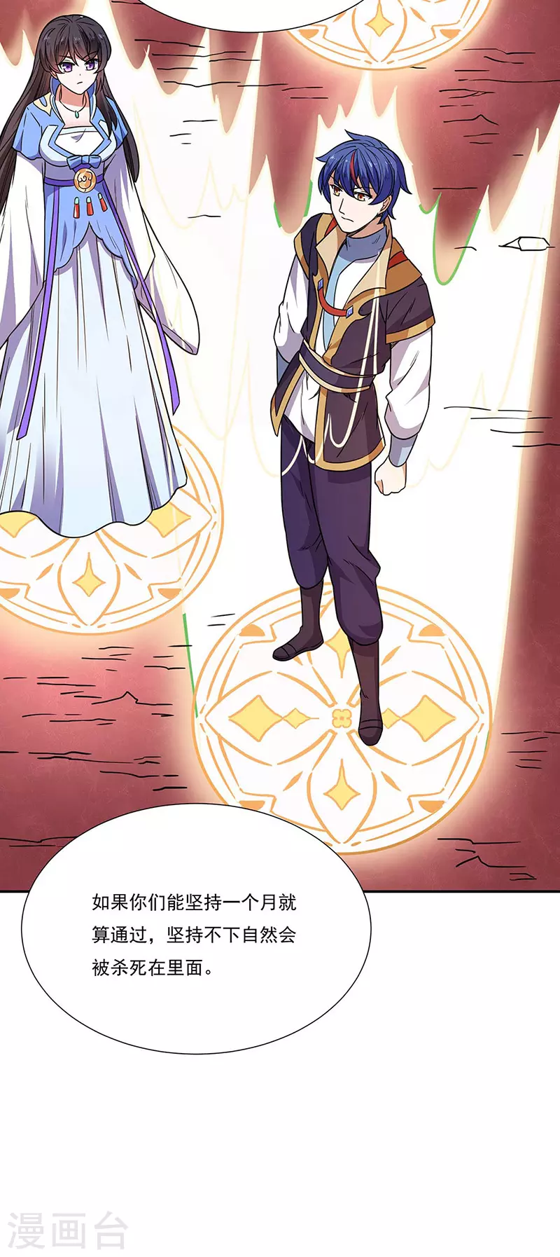 第189话 剑池弟子闯入31