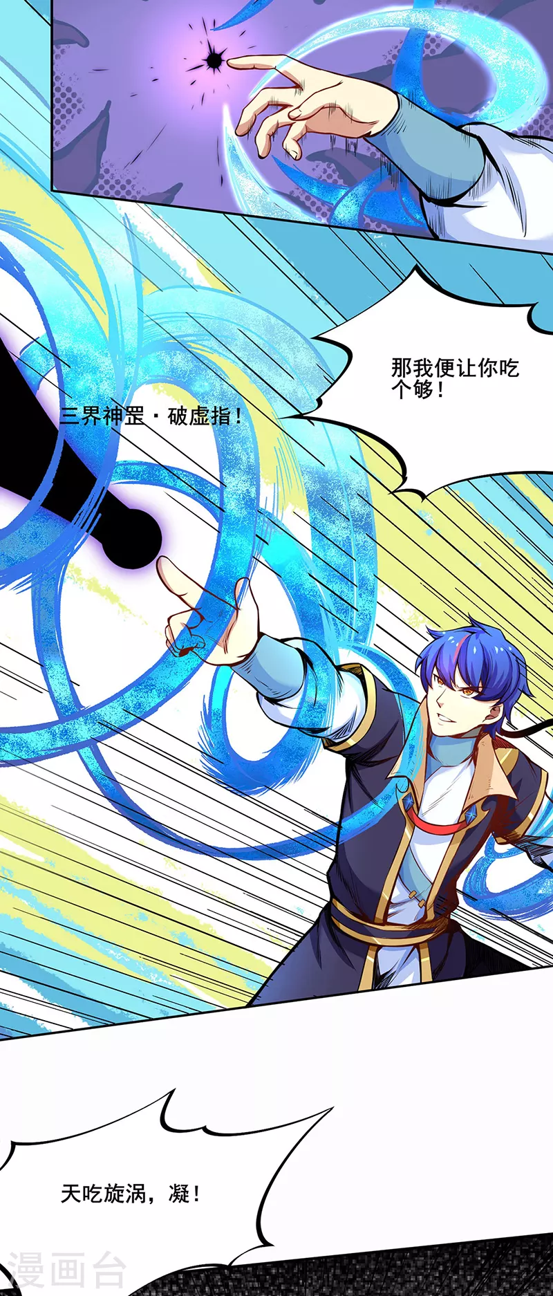 第252话 越肥越强？15