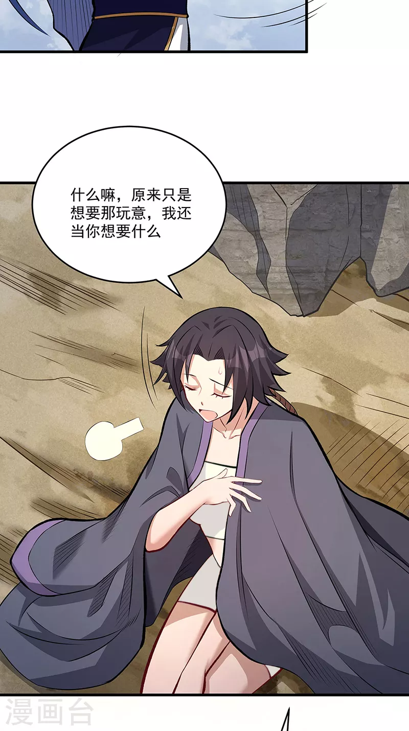 第520话 交出帝剑！39