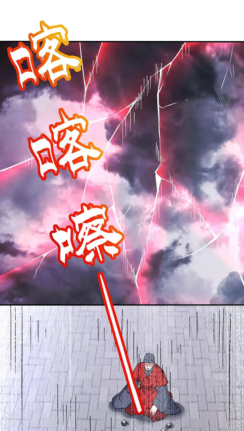 第166话 三级阵法1