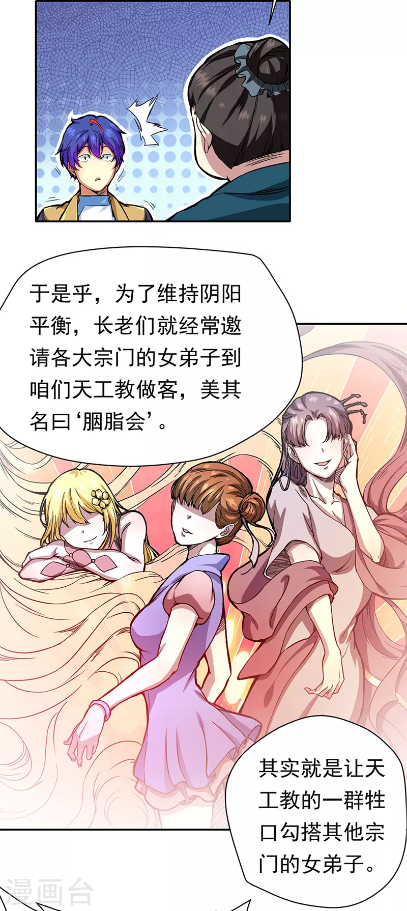 第410话 触发，因果篇！10