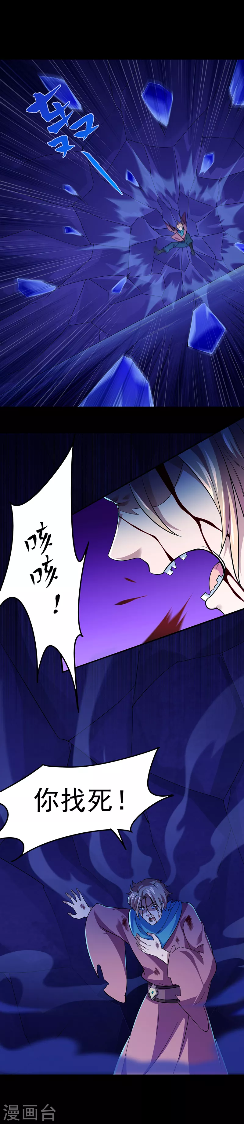 第74话 战外门榜第一！3