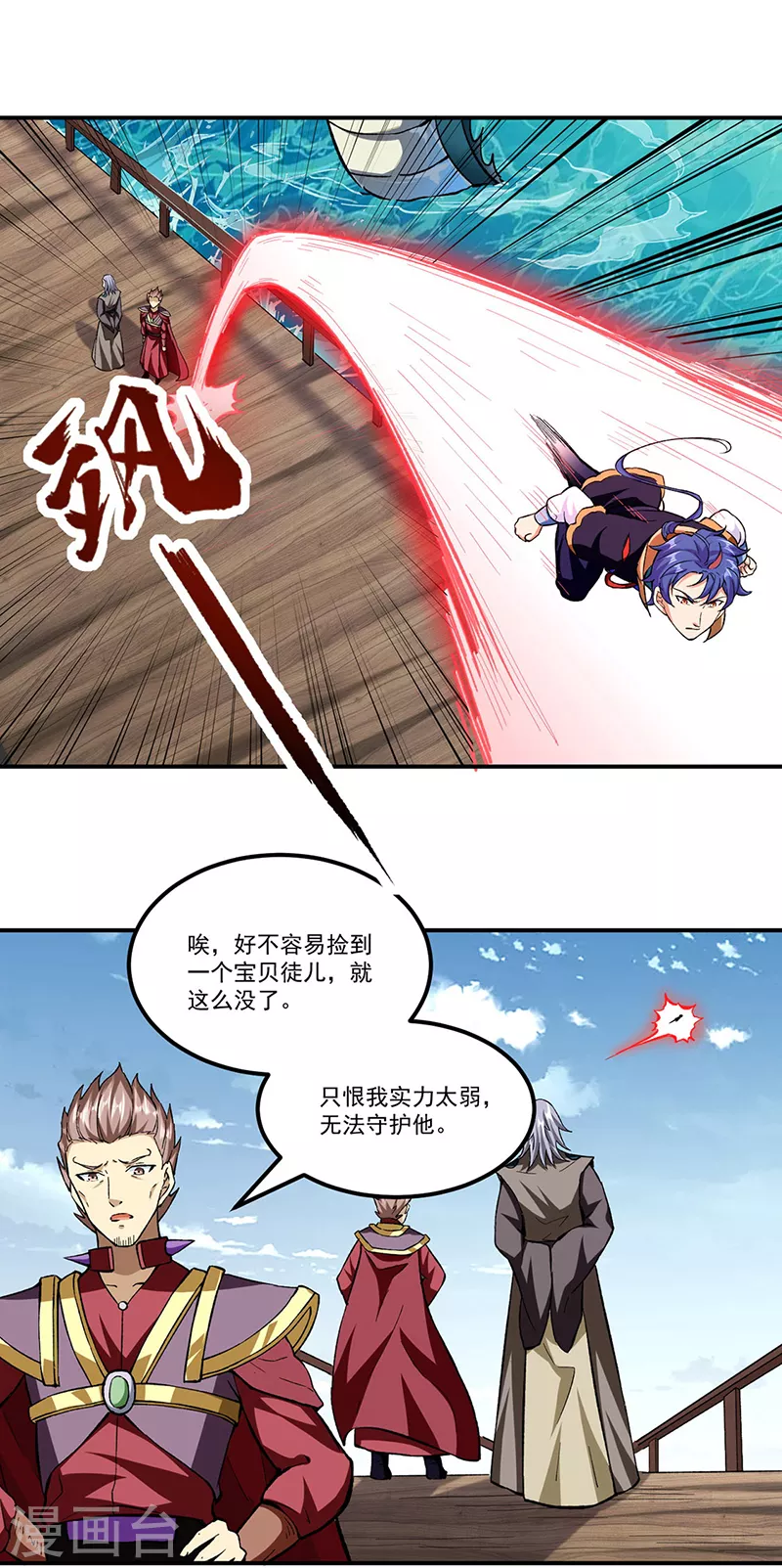 第295话 身份暴露12