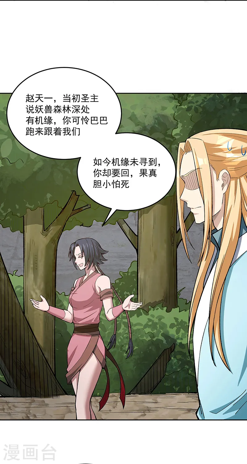 第519话 进升，下位武宗！20