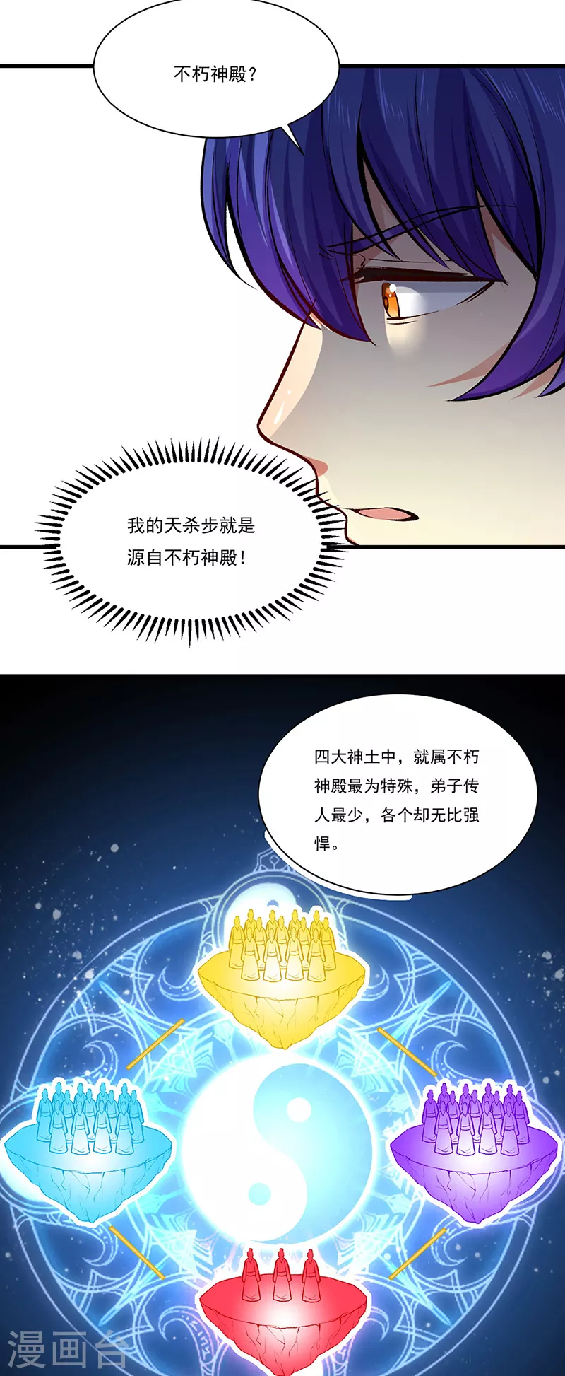 第274话 各方势力9