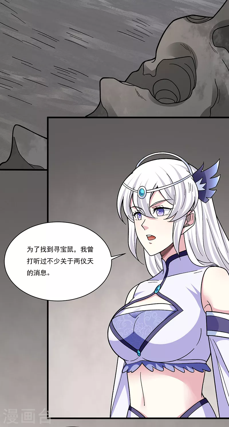 第382话 傀虫符道28