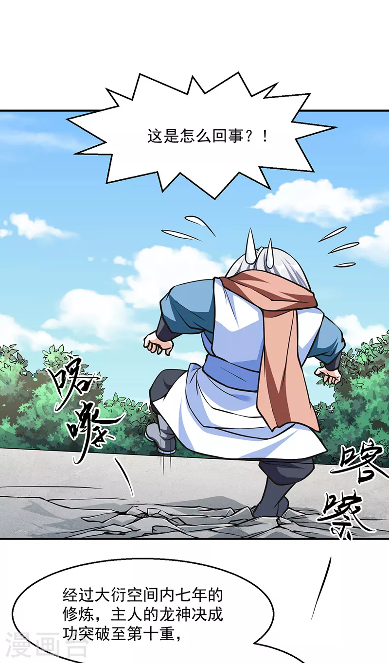 第465话 玉凌黛！17