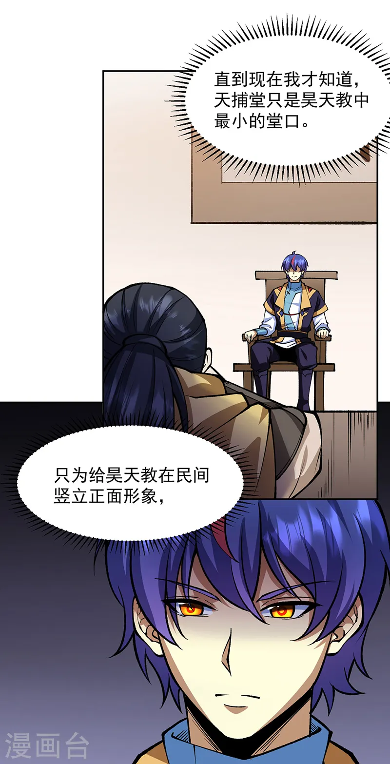 第547话 最狠帝王心6