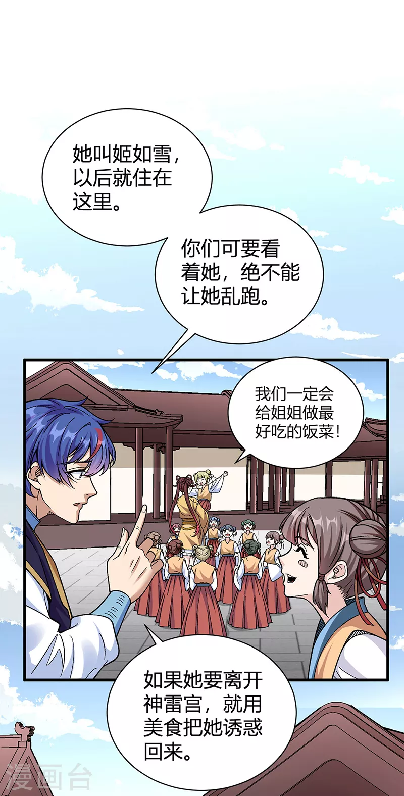 第414话 龙神决17