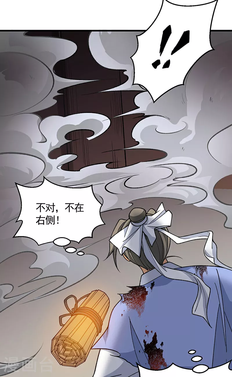 第613话 谁要与你正面厮杀？12