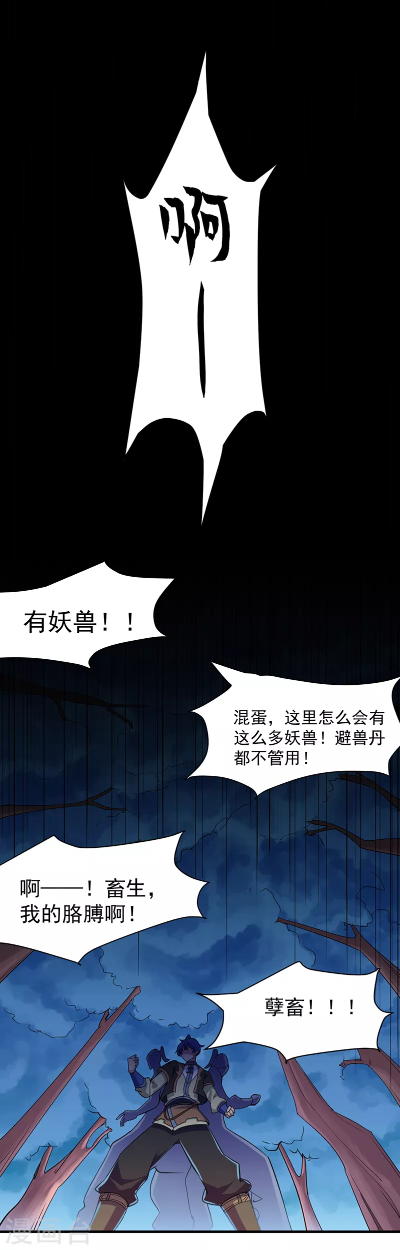 第65话 人为财死217