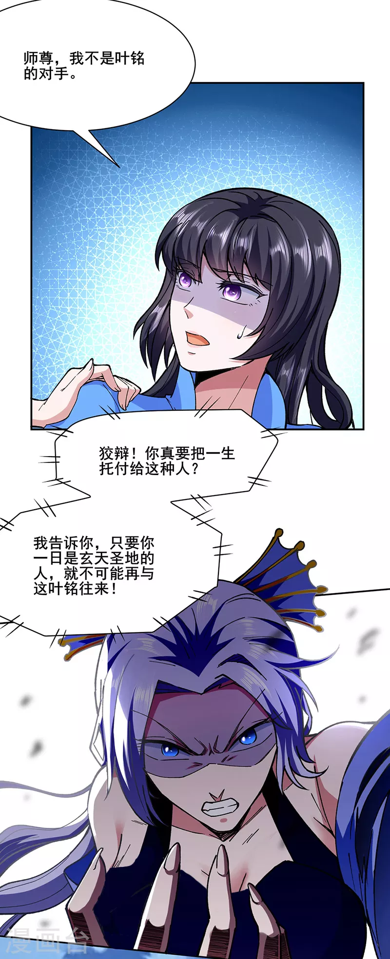 第280话 内战22