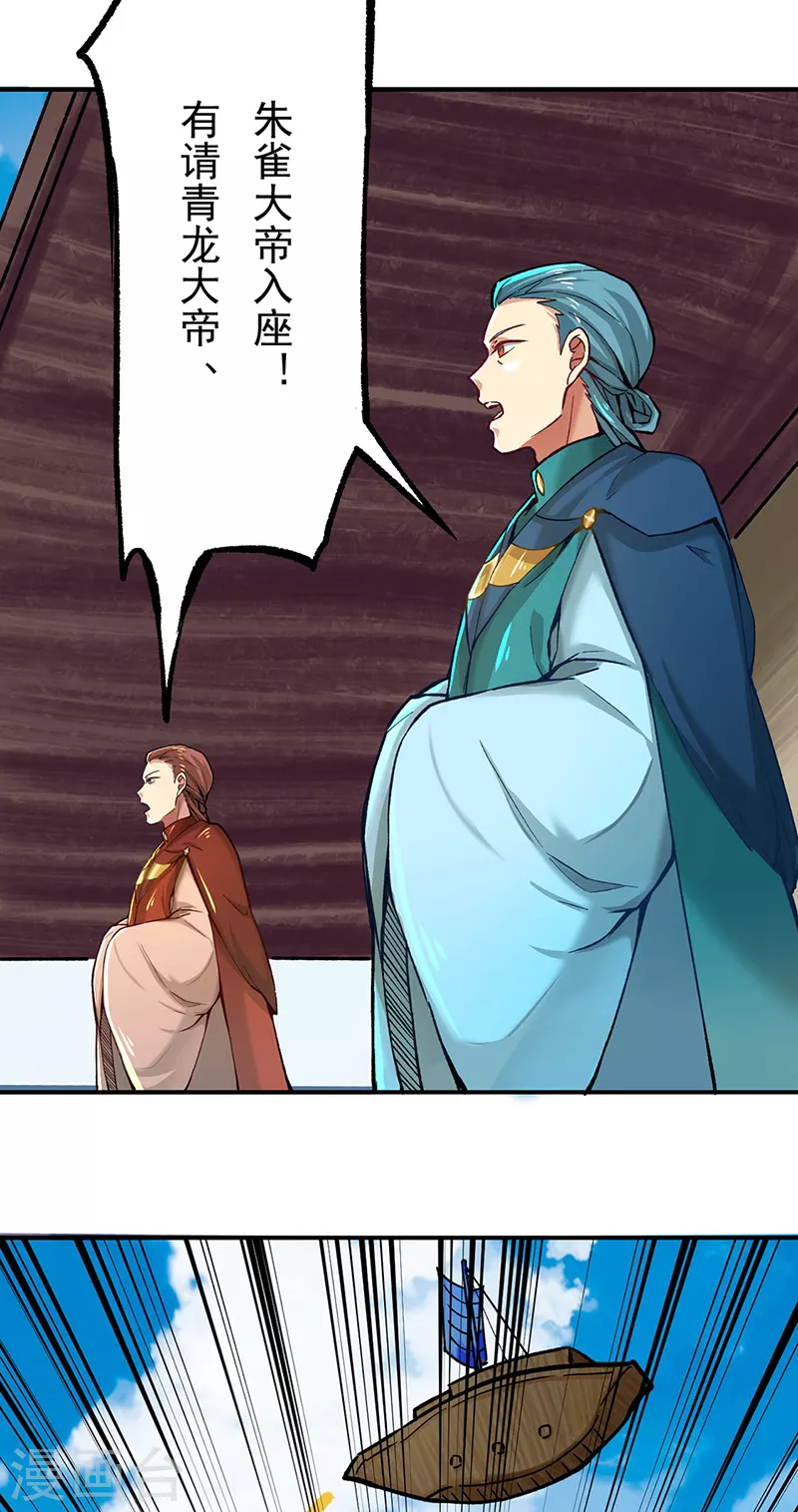 第275话 武士榜开启5