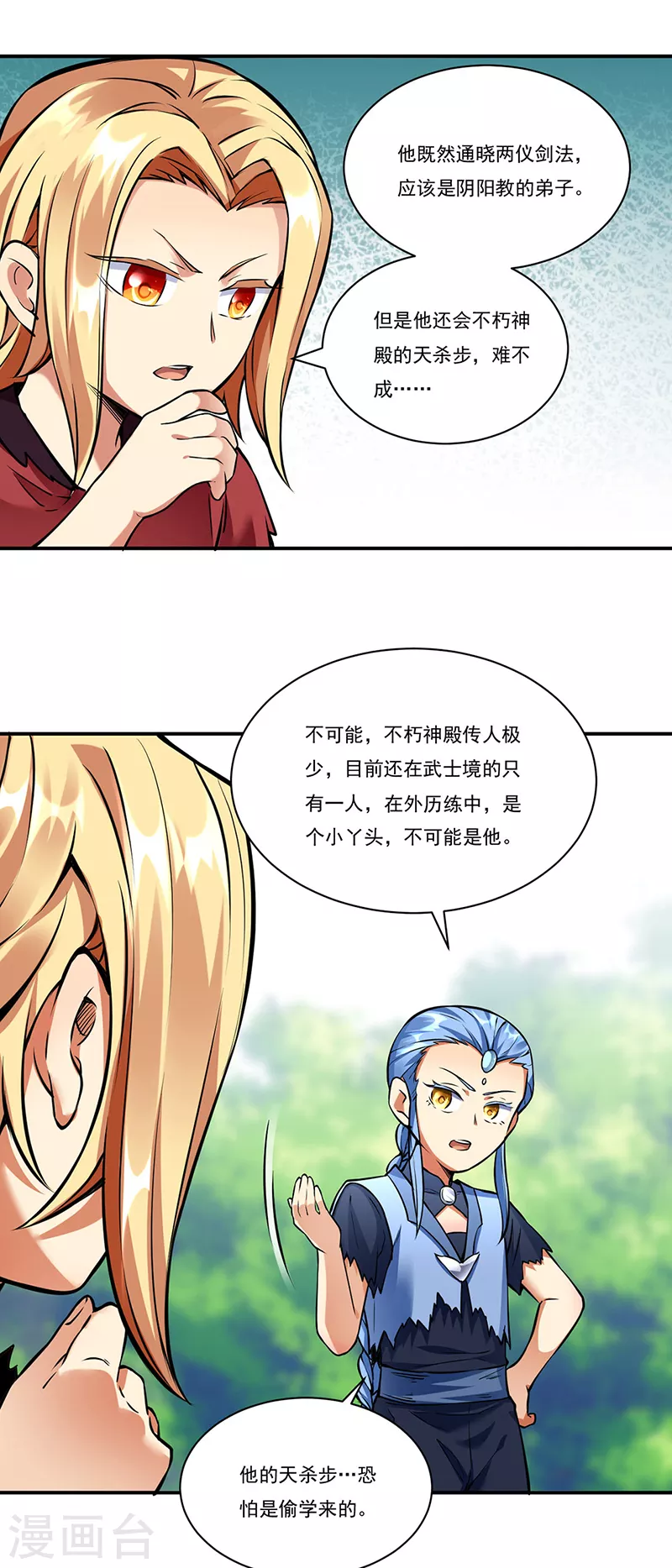 第257话 大帝之威14