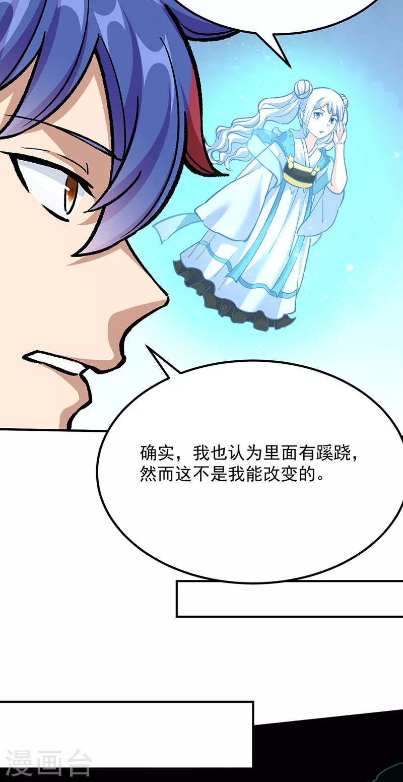 第423话 神魔大陆20