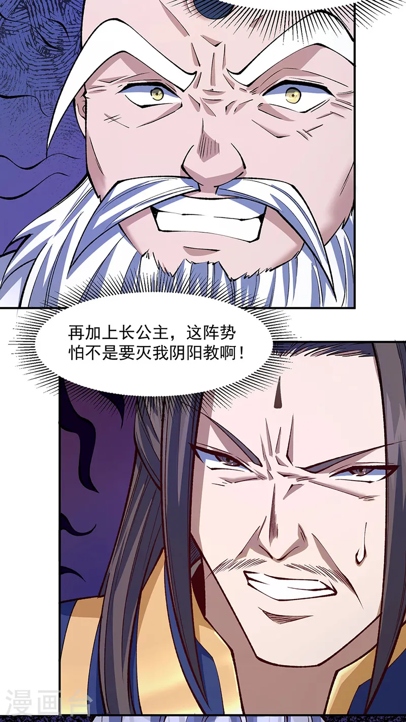 第538话 强势的长公主2