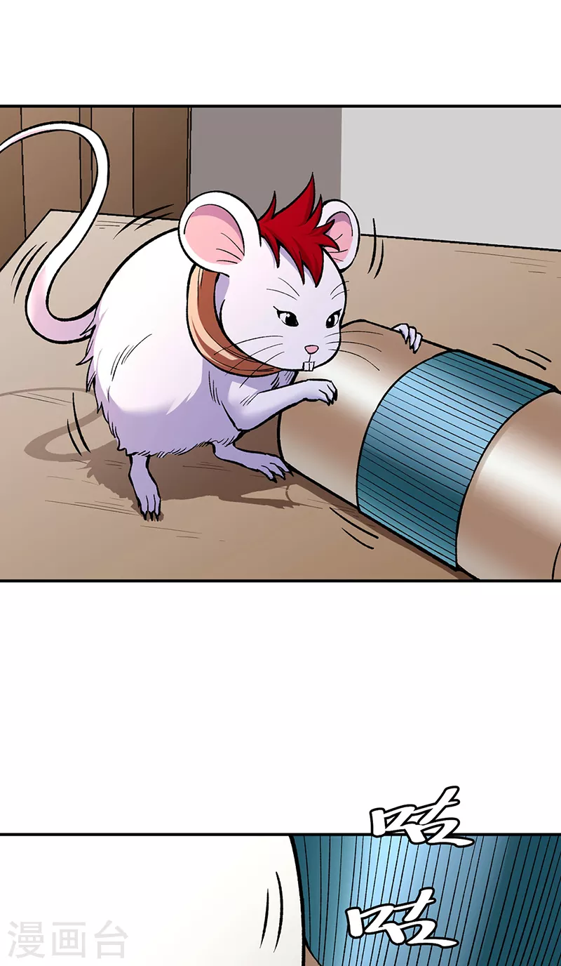 第451话 炼化真血26