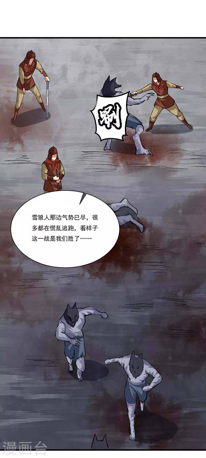 第357话 地底传说27