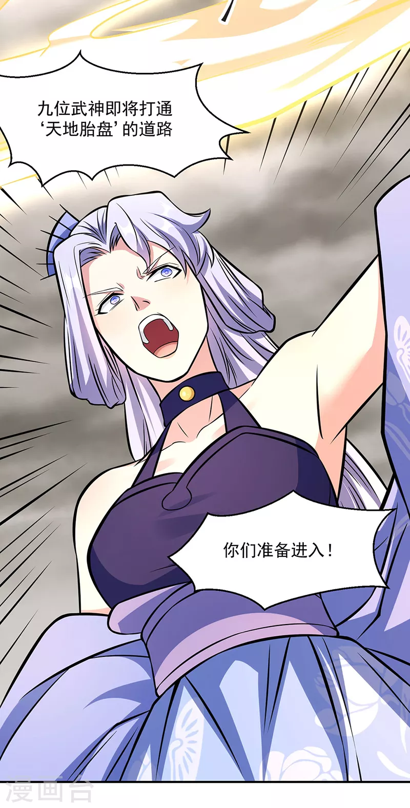 第505话 天心珠的用途41