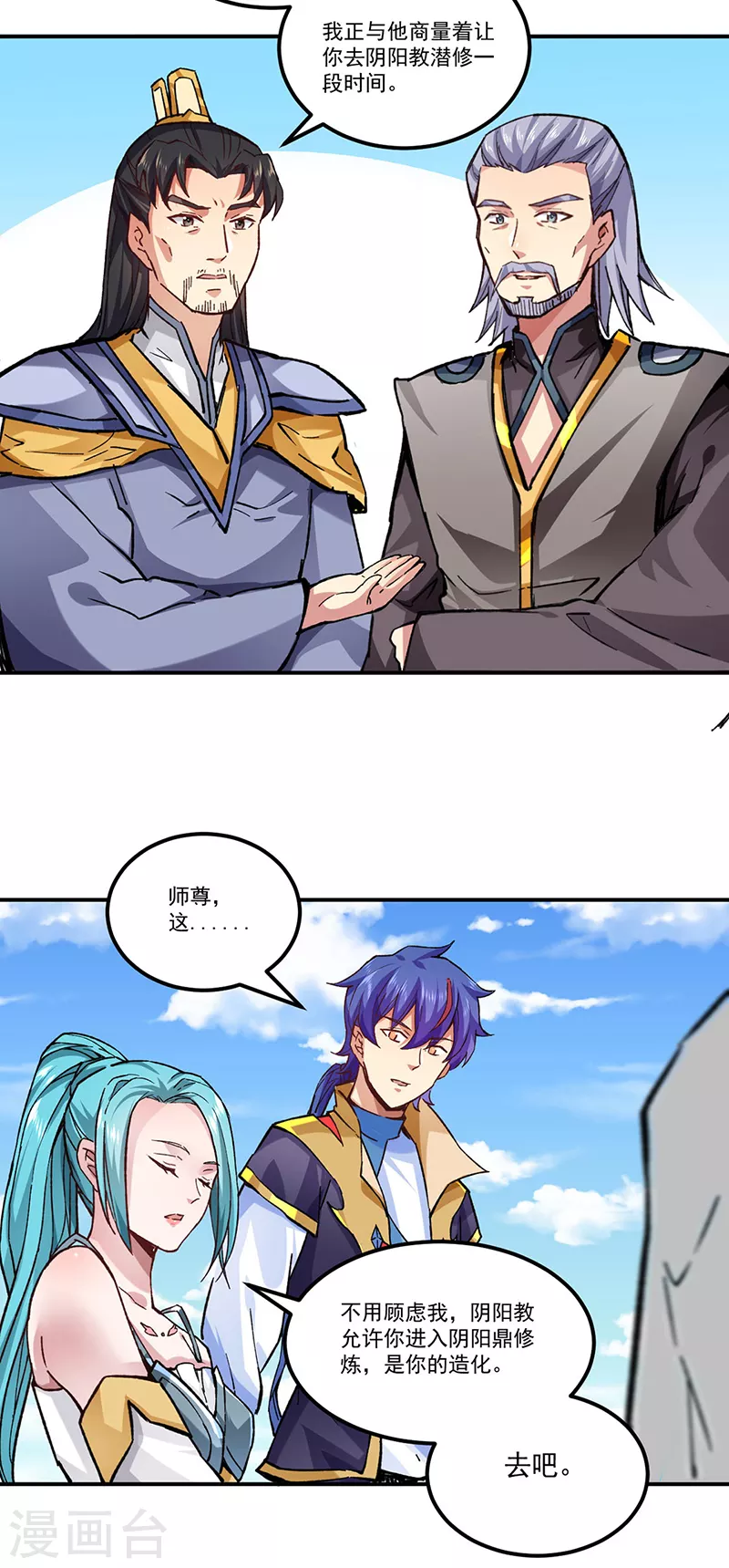 第294话 孽教之徒！12
